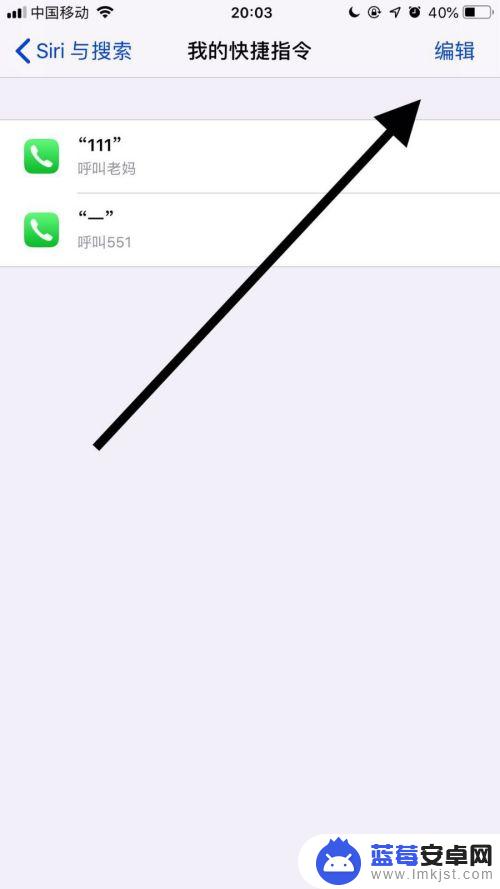平果手机快捷指令如何删除 怎样在苹果11手机上删除快捷指令