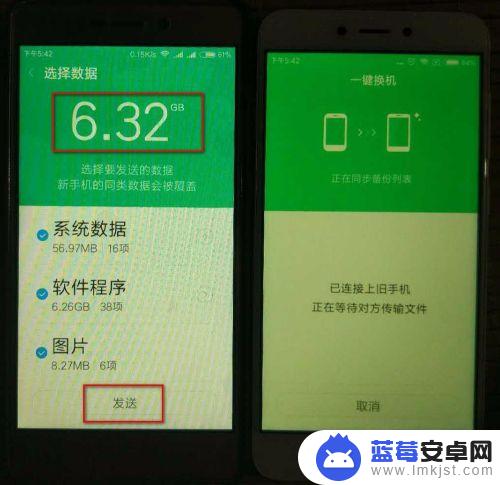 小米手机搬家怎样用旧手机换到新手机上 小米手机新旧手机数据迁移方法
