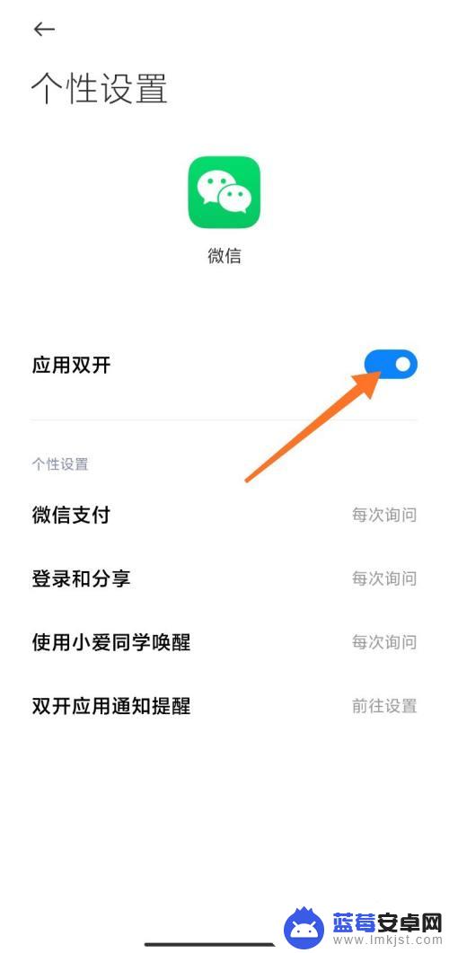 小米手机怎么分身微信 小米手机微信分身功能怎么设置