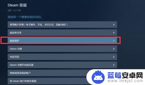 steam锁 Steam账号锁定教程