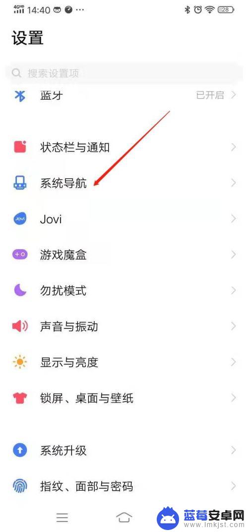 vivo手机按键怎么换 vivo虚拟按键设置方法