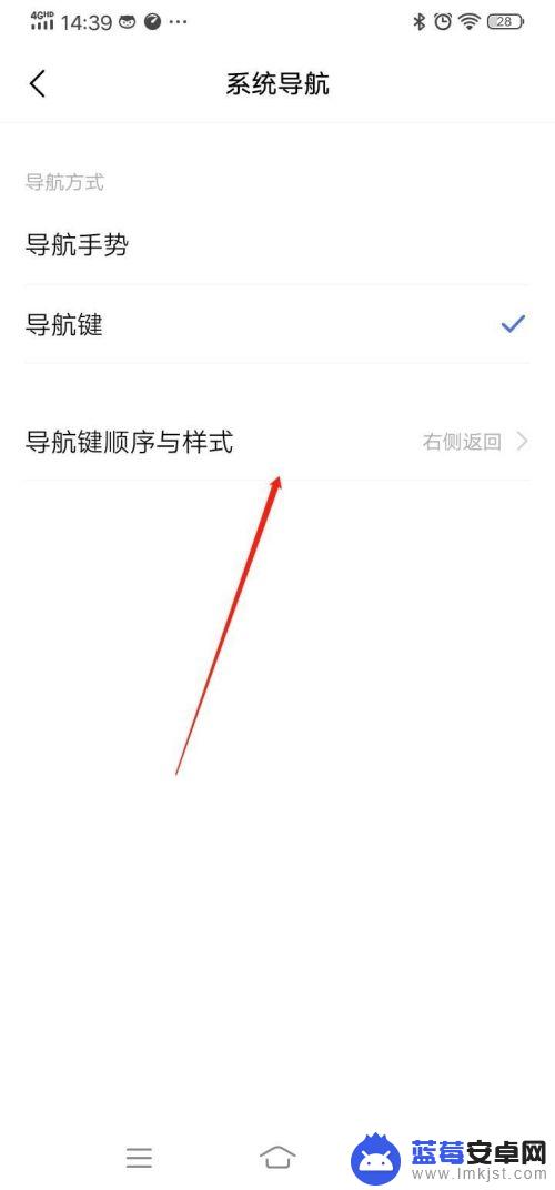 vivo手机按键怎么换 vivo虚拟按键设置方法