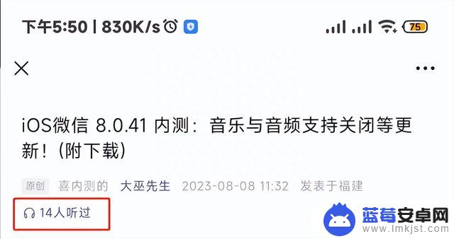 安卓微信 8.0.41 内测：上拉不卡顿再回归！