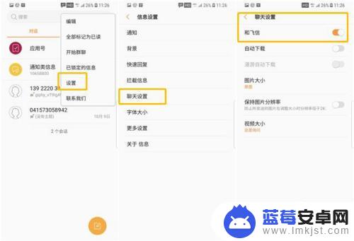 手机怎么使用免费短信 怎样通过网络免费发短信