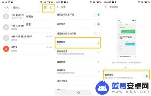 手机怎么使用免费短信 怎样通过网络免费发短信