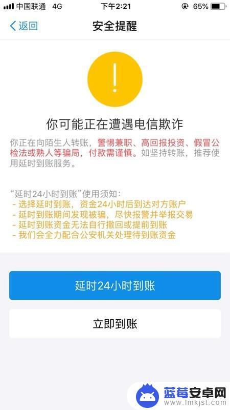 苹果手机怎么保证支付安全 iPhone支付安全技巧有哪些