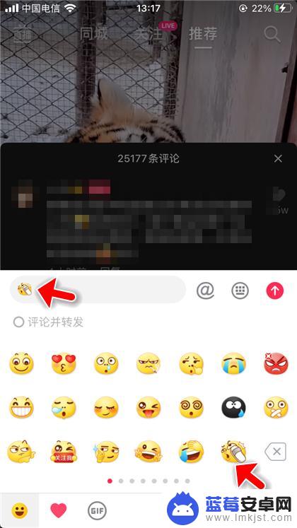抖音评论动图怎么保存到手机相册 如何将抖音中的表情包保存到手机相册