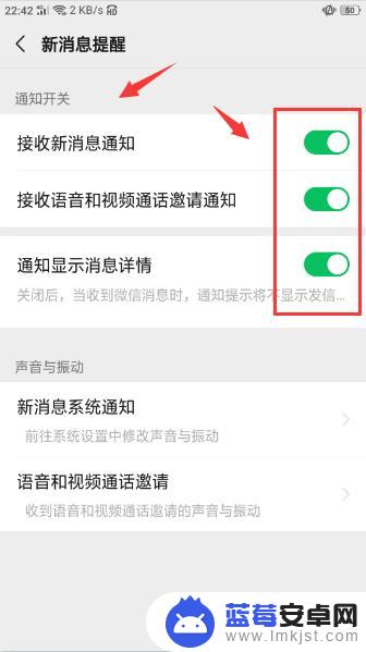 oppo手机微信接收没有声音 oppo手机收不到微信消息声音怎么办