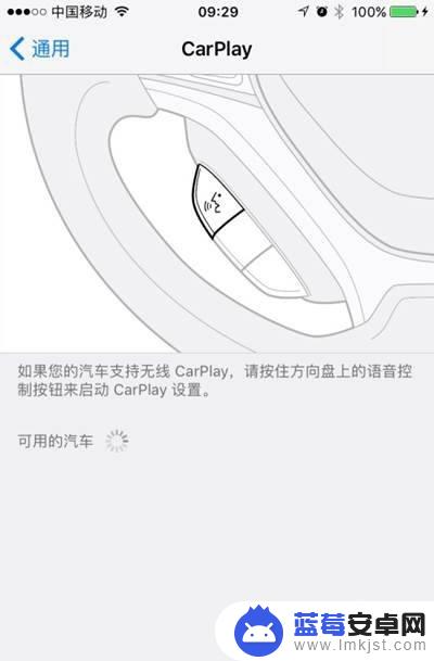 苹果手机如何设置carplay 苹果CarPlay怎样添加新的应用