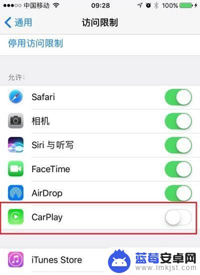 苹果手机如何设置carplay 苹果CarPlay怎样添加新的应用