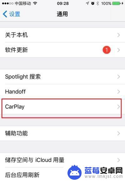 苹果手机如何设置carplay 苹果CarPlay怎样添加新的应用