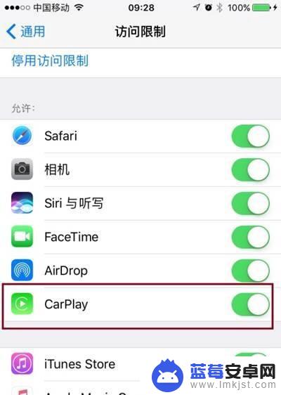 苹果手机如何设置carplay 苹果CarPlay怎样添加新的应用