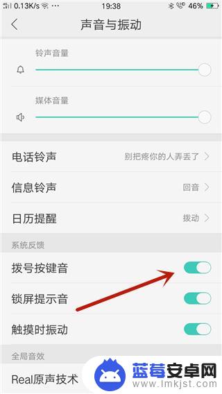 oppo手机打字按键声音怎么设置 oppo手机按键音设置方法