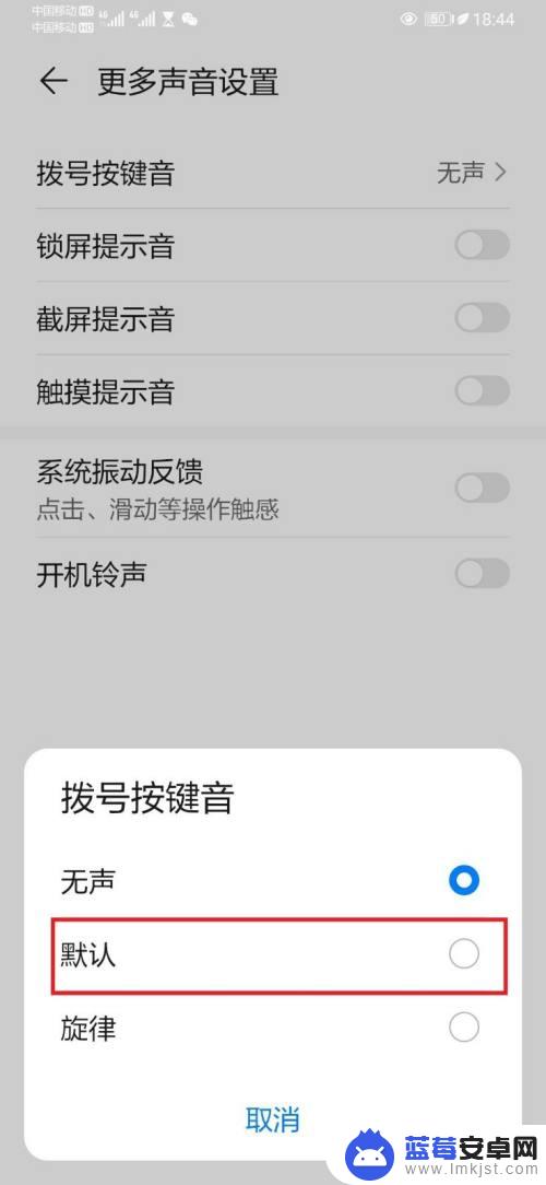 如何调出华为手机按键声音 华为手机按键声音设置方法
