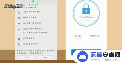 手机如何完全root root权限开启的步骤和方法