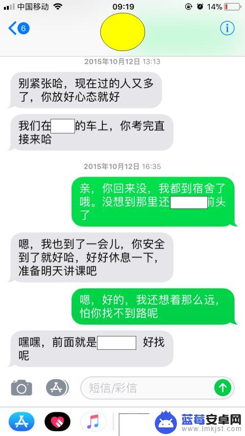 苹果手机发信息蓝色和绿色是什么意思 苹果手机短信绿色字体怎么设置