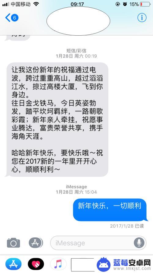 苹果手机发信息蓝色和绿色是什么意思 苹果手机短信绿色字体怎么设置