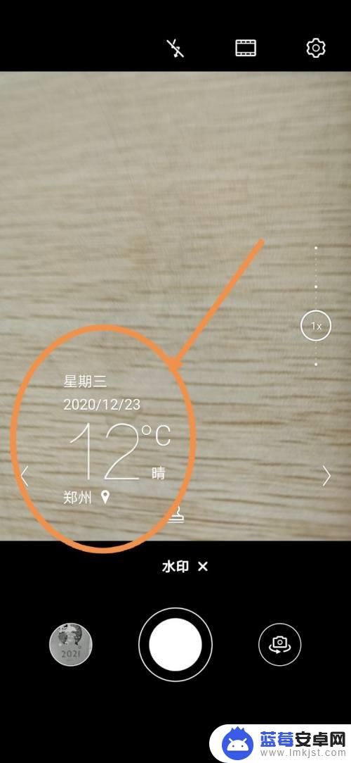 华为手机拍照下面显示水印相机几个字 华为手机拍照加水印步骤