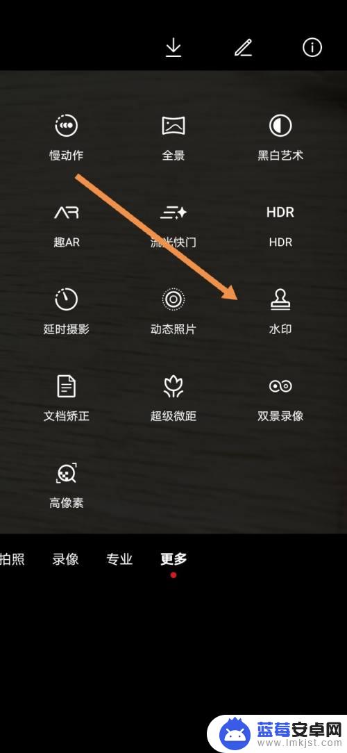 华为手机拍照下面显示水印相机几个字 华为手机拍照加水印步骤
