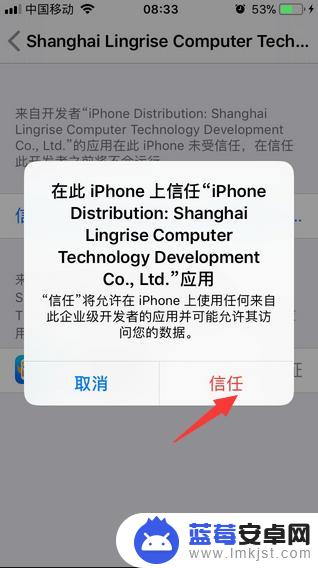 苹果手机怎么信任未受信任的应用 苹果手机app应用未受信任怎么处理
