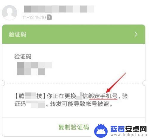 手机上莫名其妙收到验证码 为什么手机收到陌生的验证码信息