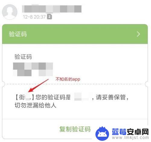 手机上莫名其妙收到验证码 为什么手机收到陌生的验证码信息