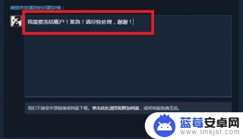 怎么冻结steam账号交易 Steam账号冻结教程