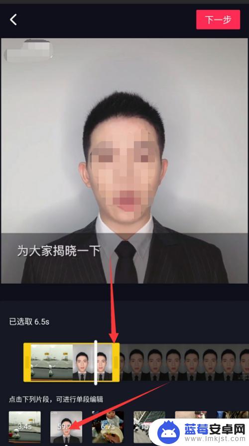 手机视频如何分段上传抖音 抖音制作多段视频剪辑的步骤