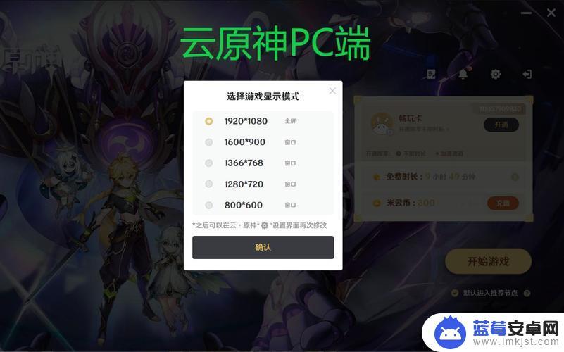 pc云原神配置 原神最低配置要求电脑