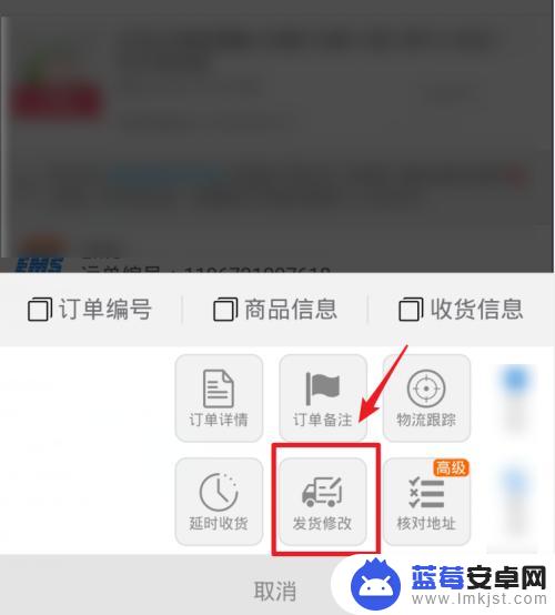 手机千牛怎么改发货时间 手机千牛对已发货订单进行物流信息修改的方法