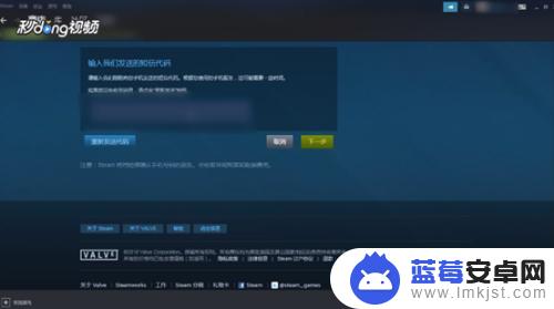 如何手机绑定steam Steam绑定手机号的步骤和方法