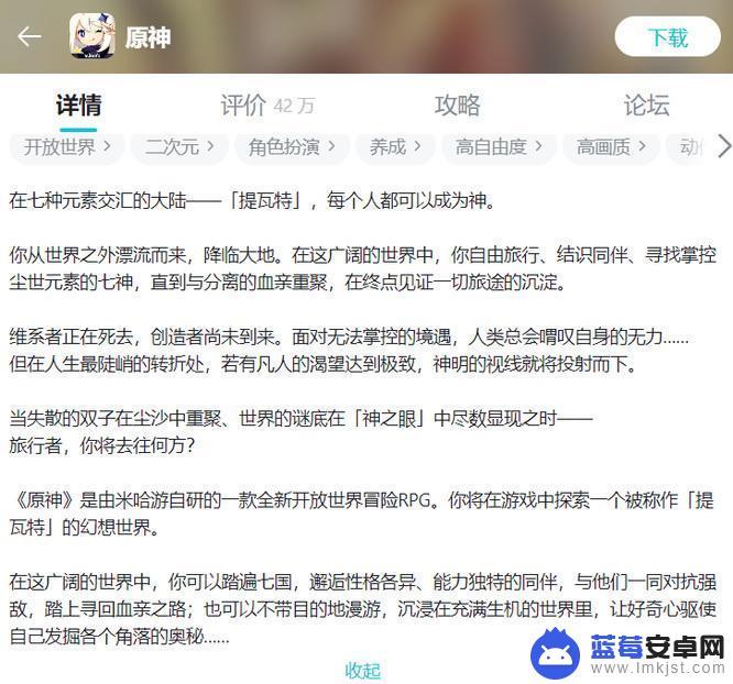 原神电脑和手机账号互通吗 原神PC和手机版本是否可以互通数据