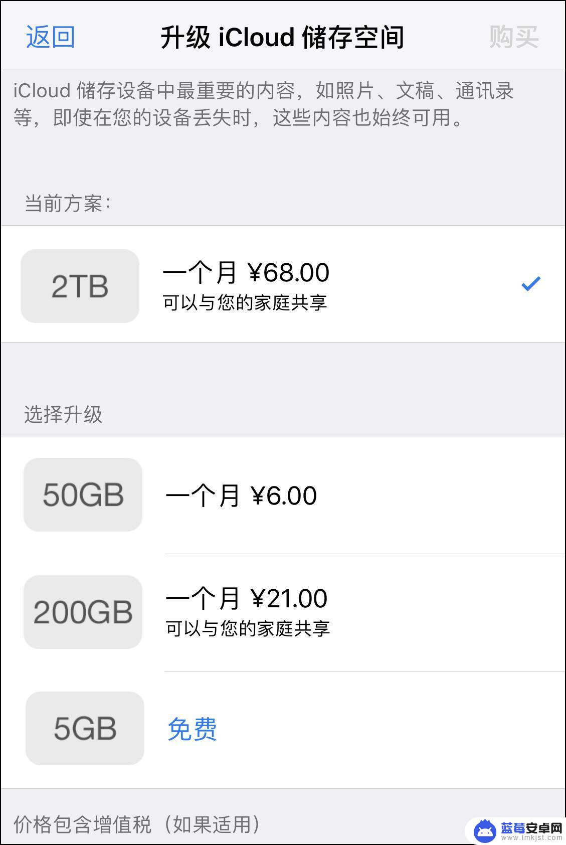 如何找出苹果手机扣费应用 App Store或iTunes Store中的扣费项目如何查询