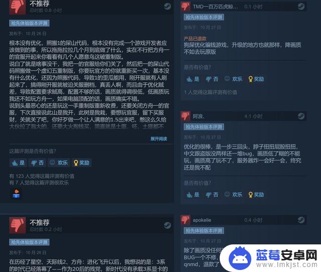 《方舟：生存飞升》Steam中文区评价差评如潮