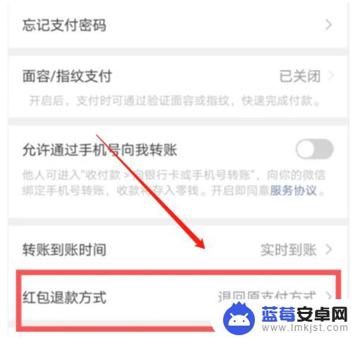 如何免密码退款微信 如何在微信中设置红包退款方式