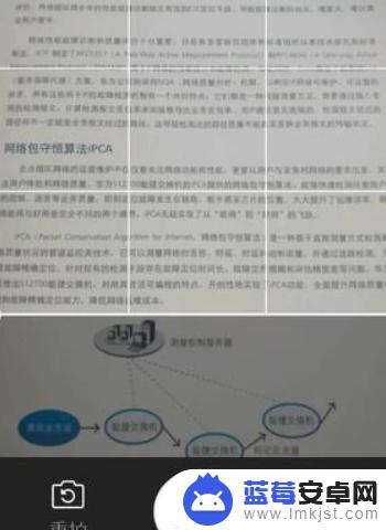 华为手机输入法文字扫描怎么使用 华为手机如何将纸质文字扫描成电子版