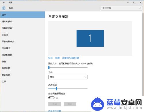 如何设置手机屏保常亮 Win10如何取消自动调整屏幕亮度