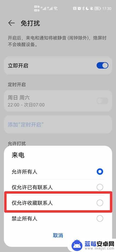 华为手机如何设置专属铃声 华为手机如何设置单独联系人来电铃声