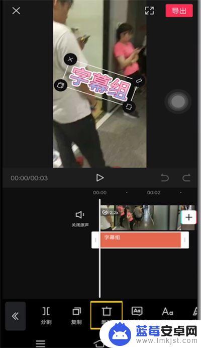 手机剪映怎么去除视频文字 剪映原视频文字去掉的步骤