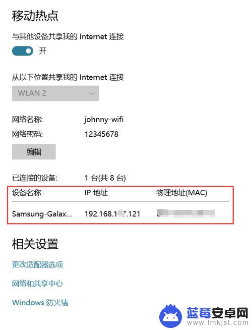 怎么让手机设置无线网络 win10手机移动热点设置方法