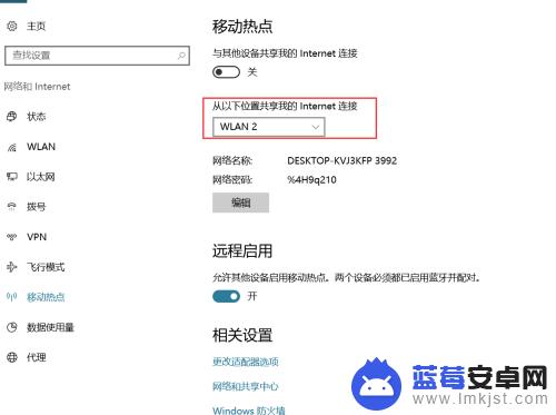 怎么让手机设置无线网络 win10手机移动热点设置方法