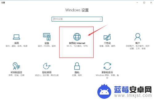 怎么让手机设置无线网络 win10手机移动热点设置方法