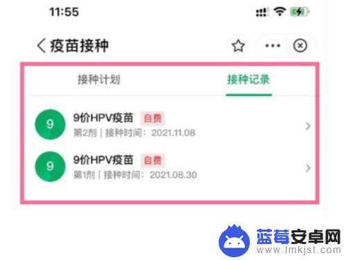 九价接种记录在哪里查询 手机上九价疫苗接种记录怎么查看