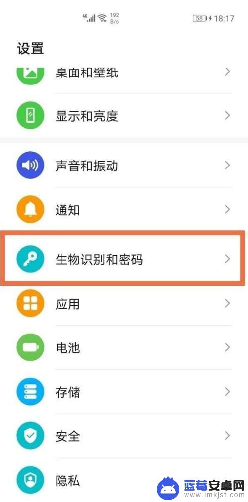 华为手机屏幕锁定在哪找到 华为手机屏幕锁怎么设置