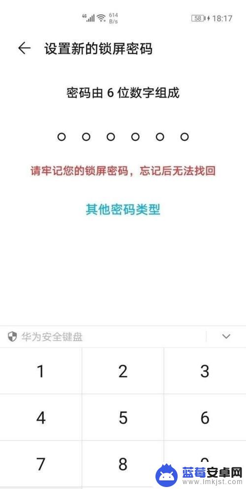 华为手机屏幕锁定在哪找到 华为手机屏幕锁怎么设置