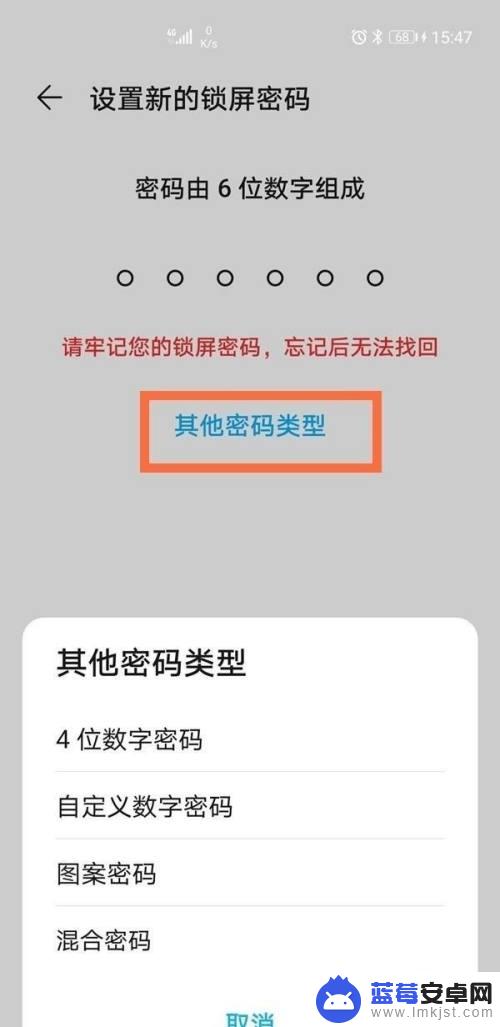 华为手机屏幕锁定在哪找到 华为手机屏幕锁怎么设置