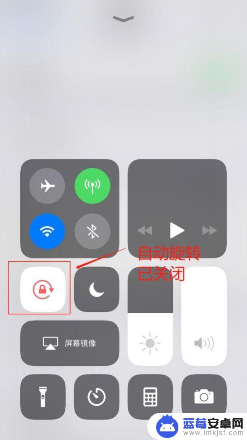 苹果手机取消翻转 怎样关闭苹果手机的屏幕自动旋转