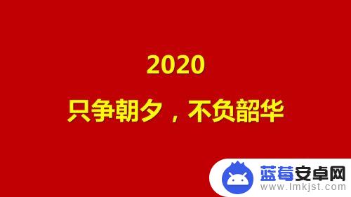 手机图片放大怎么加字体 怎样快速将图片中的字体变大