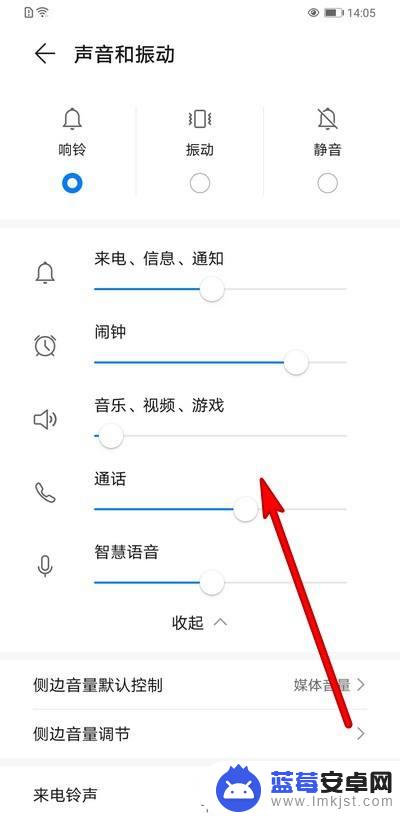 华为mate30手机声音变小 华为Mate30声音设置教程