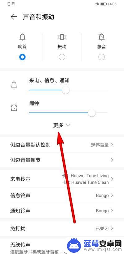 华为mate30手机声音变小 华为Mate30声音设置教程